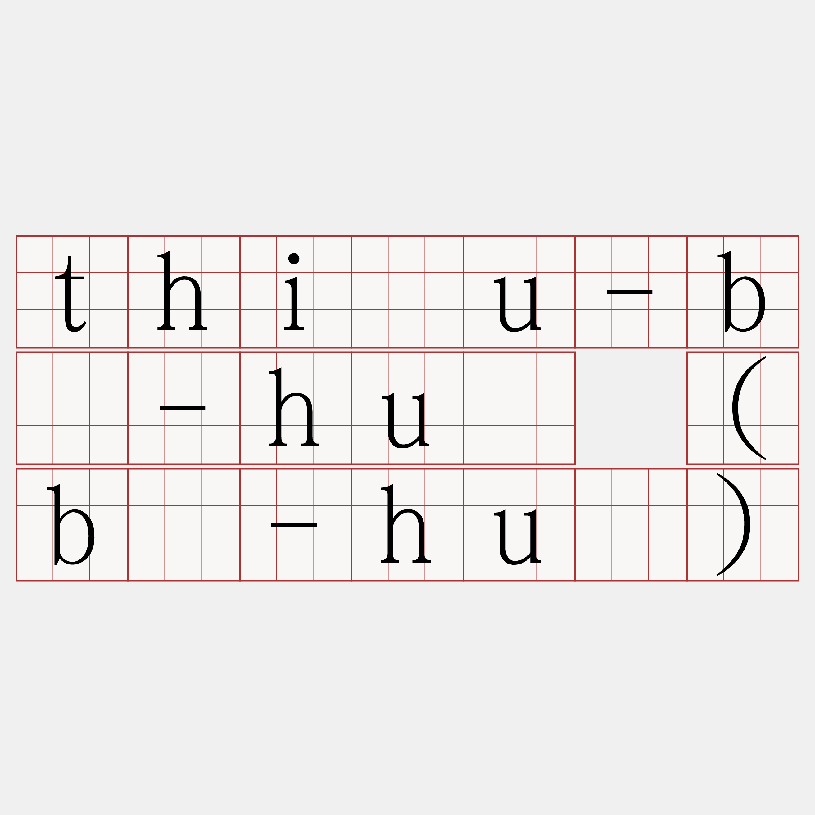 thiàu-bú-huē (bú-huē)